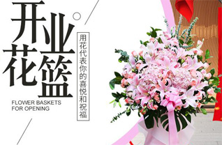 吉林吉林市蛟河市庆岭镇伙棚沟村花篮配送